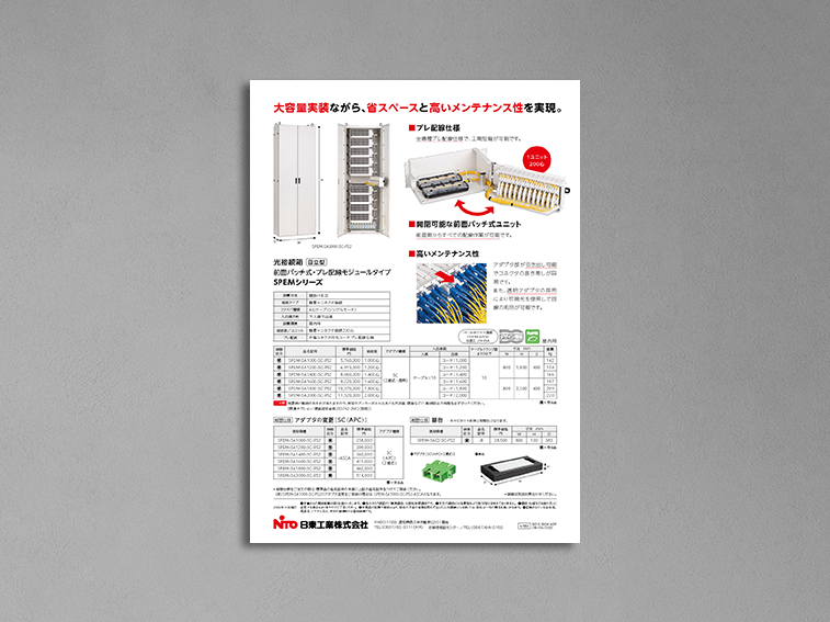 光接続箱_2000心02